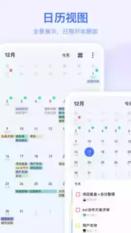 滴答清单安卓破解