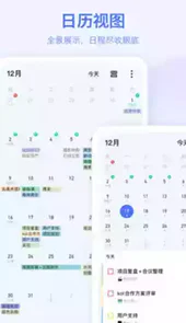 滴答清单安卓破解