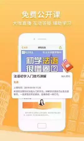 欧风在线app