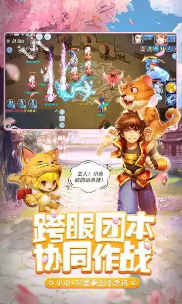 天书奇谭手游官网