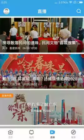 惠阳发布最新版