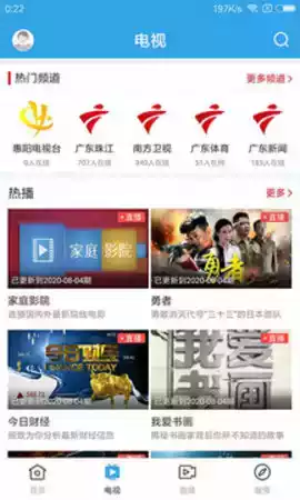 惠阳发布最新版