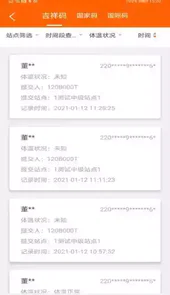 码上行动免费