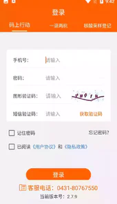 码上行动免费