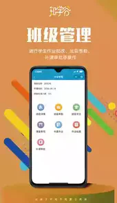 知学谷2021安卓版