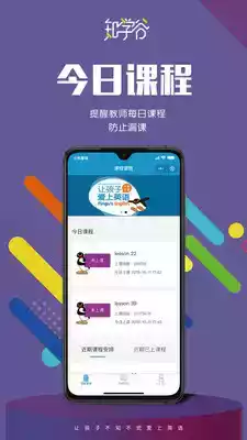 知学谷2021安卓版