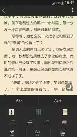 哎呦小说免费在线阅读app