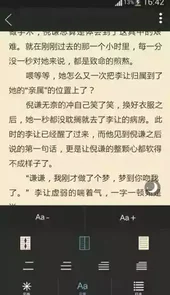 哎呦小说免费在线阅读app