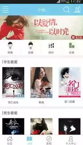 哎呦小说免费在线阅读app