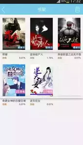 哎呦小说免费在线阅读app