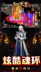 超级武器（新风云一刀爆）