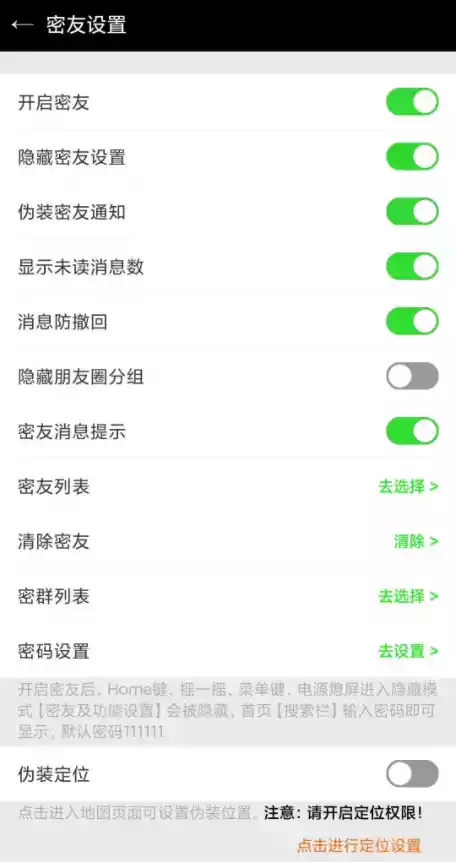 微信密友版免费版8.0.10安卓版