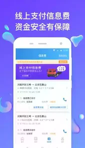 特运通车主版手机