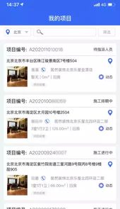 居然装饰施工管理服务端软件