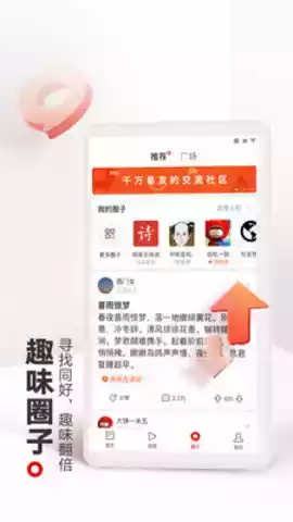 网易新闻最新版安卓app