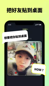 情侣贴贴TieTie软件