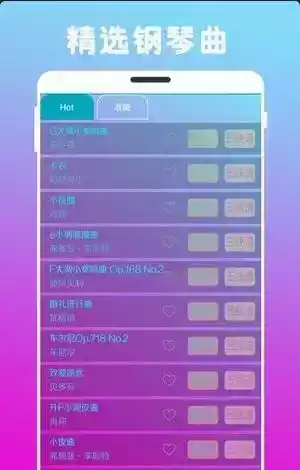 炫指钢琴最新版安卓app