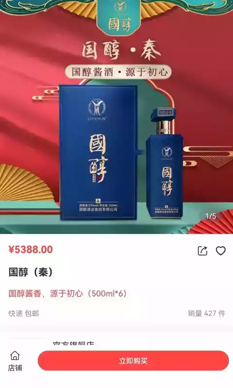 国潮云购安卓免费版