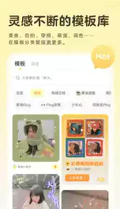 黄油相机安卓免费版