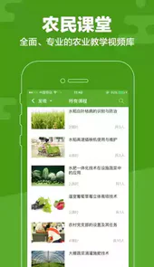 云上智农官网