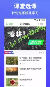 云上智农官网