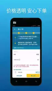 快狗速运手机版官方