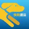 快狗速运手机版官方 3.11