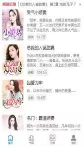心动热门小说2022客户端