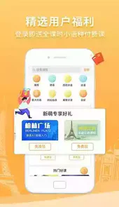 欧风在线官方版软件