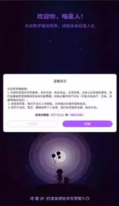 喵星球元宇宙app