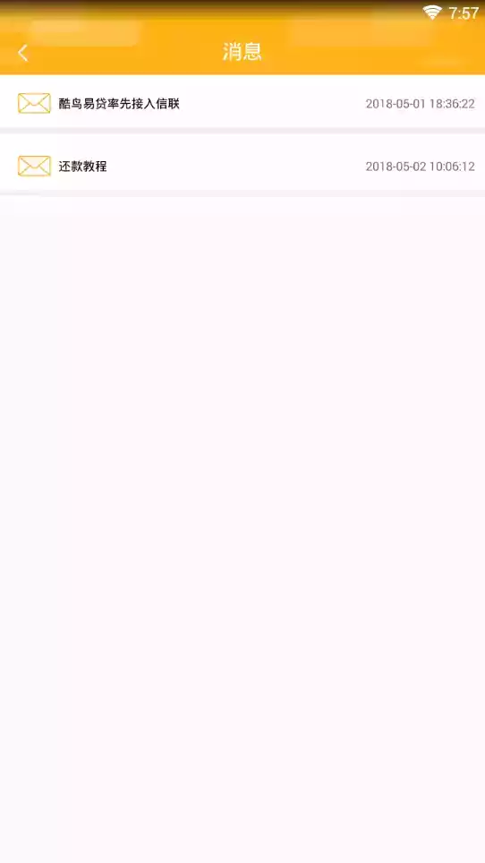 金杏贷app入口官网