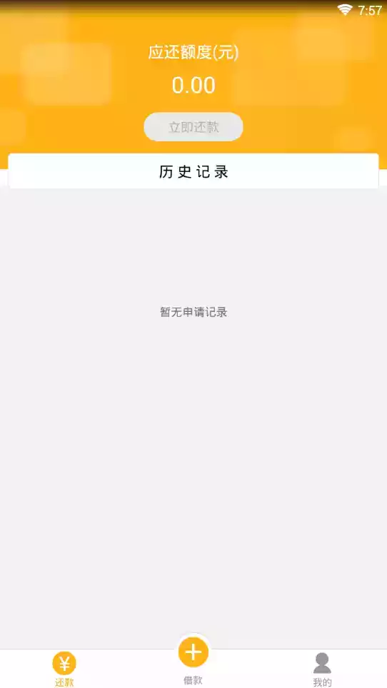 金杏贷app入口官网