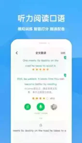 可可学霸软件