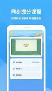 可可学霸软件