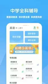 可可学霸软件