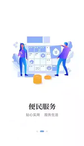i襄阳app苹果版