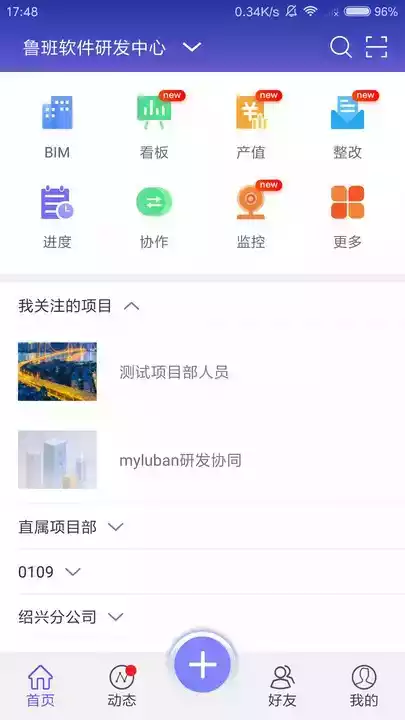鲁班工场APP