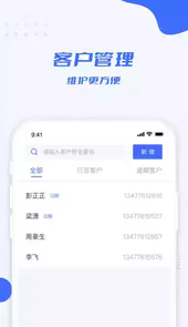 利行企业版手机版官方