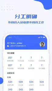 利行企业版手机版官方