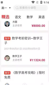 太方状元手机版