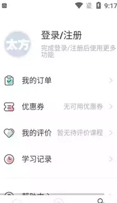 太方状元手机版