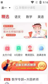 太方状元手机版