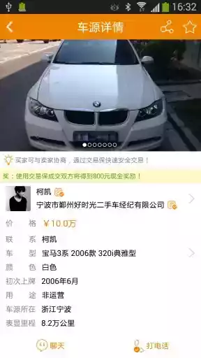 车小胖app最新版