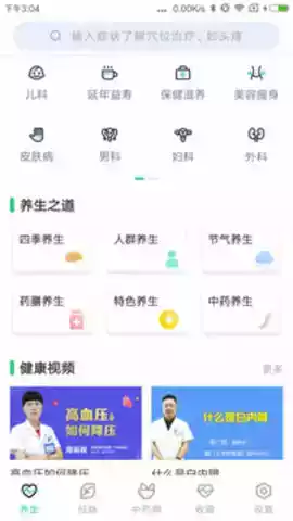 中药大全网