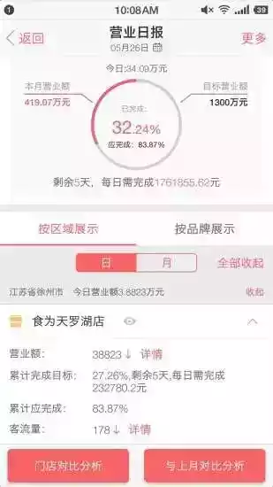 刻度嘟嘟app安卓