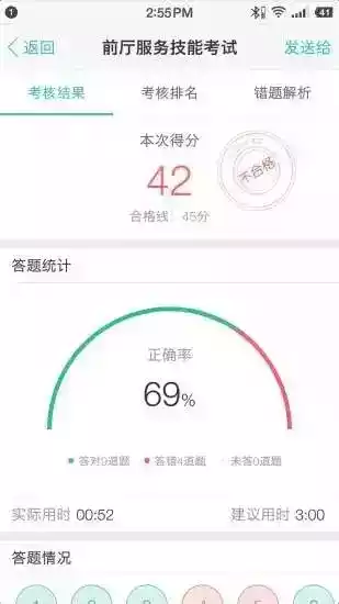 刻度嘟嘟app安卓