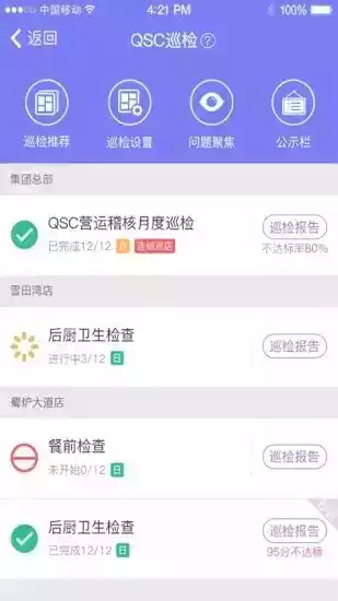 刻度嘟嘟app安卓