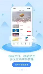 视听甘肃app官方版