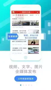 视听甘肃app官方版