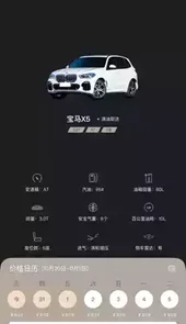 枫叶出行v60
